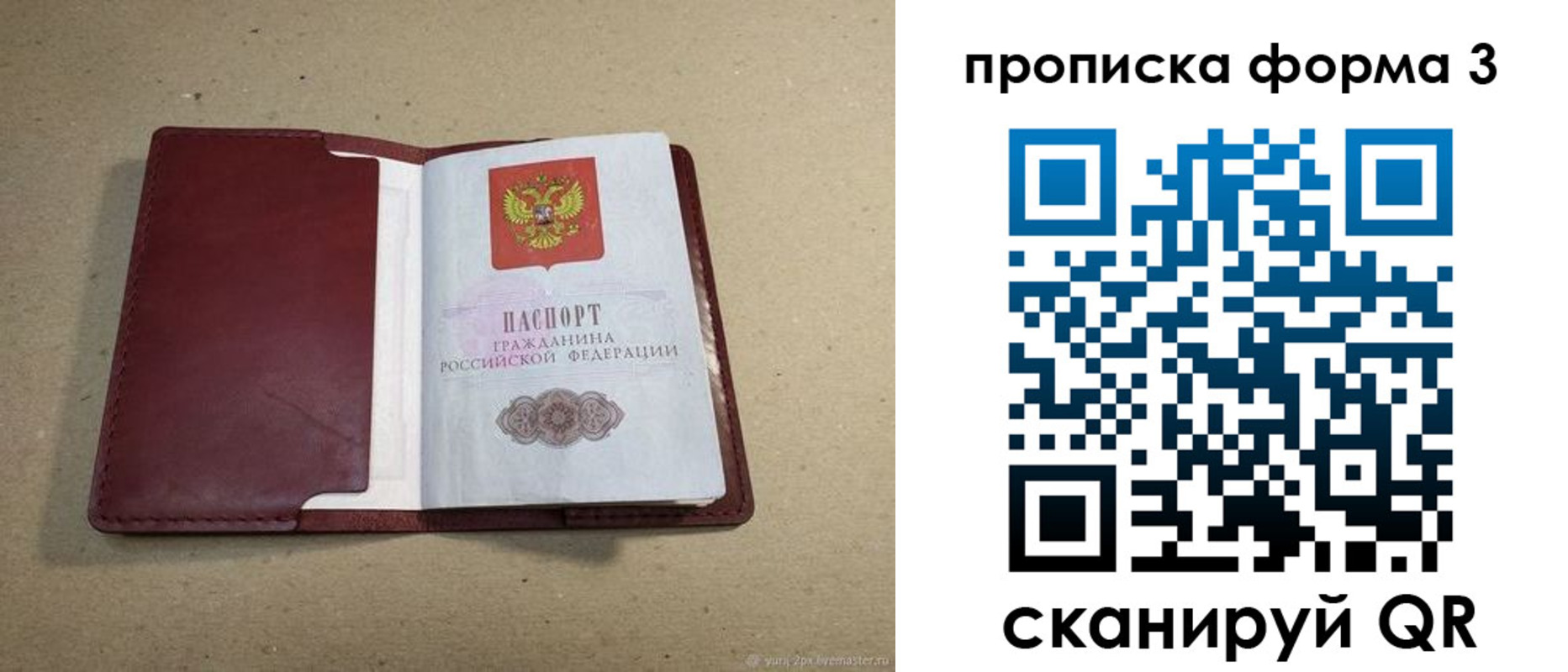 временная регистрация законно в Великих Луках