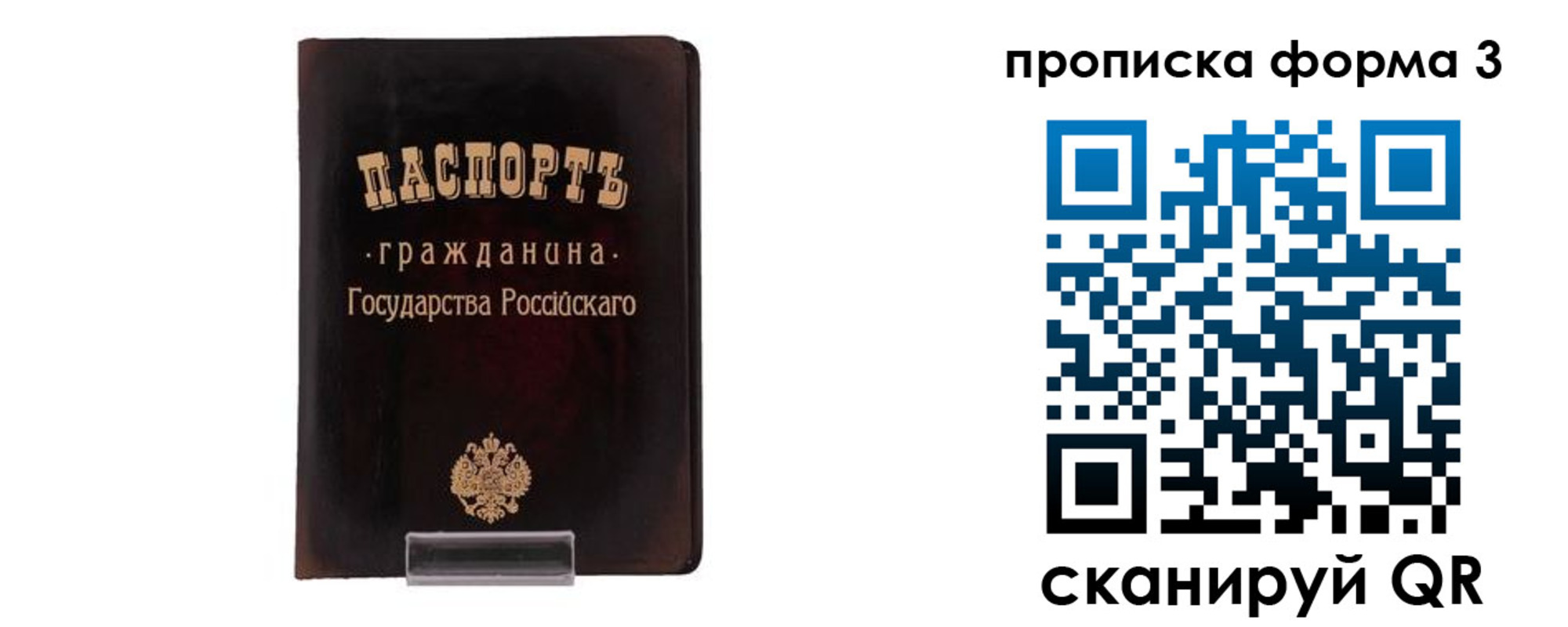 временная регистрация гарантия в Великих Луках