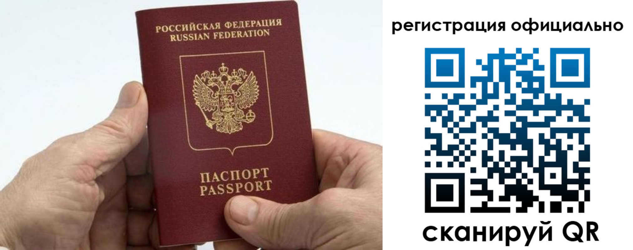 купить прописку в Великих Луках