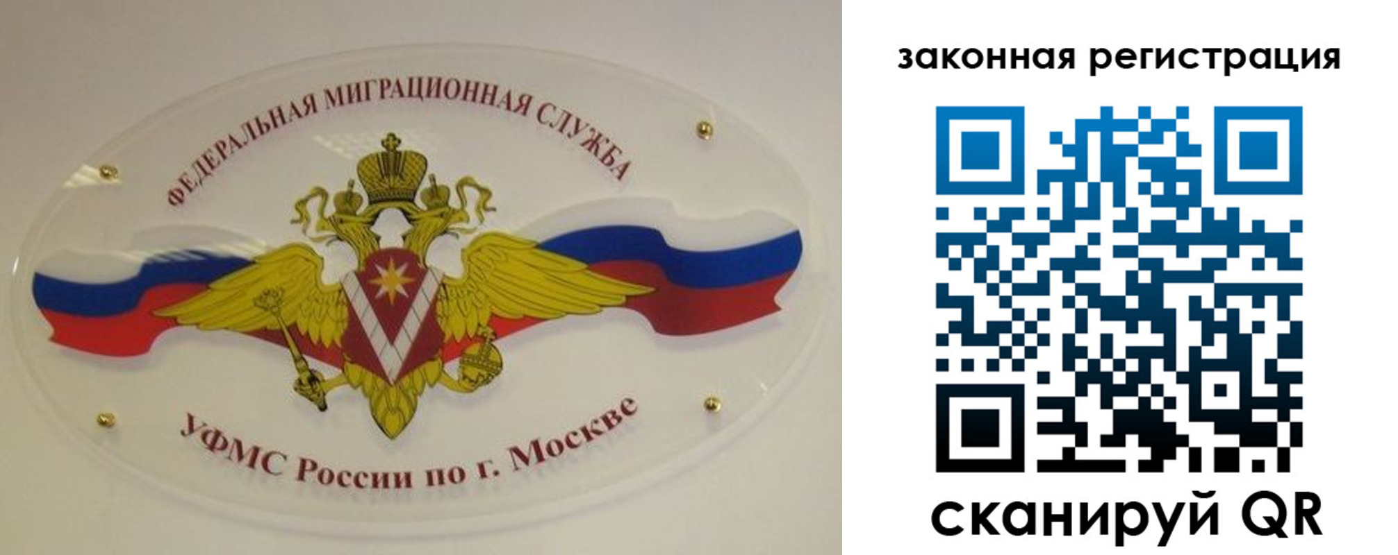 где прописаться в Великих Луках