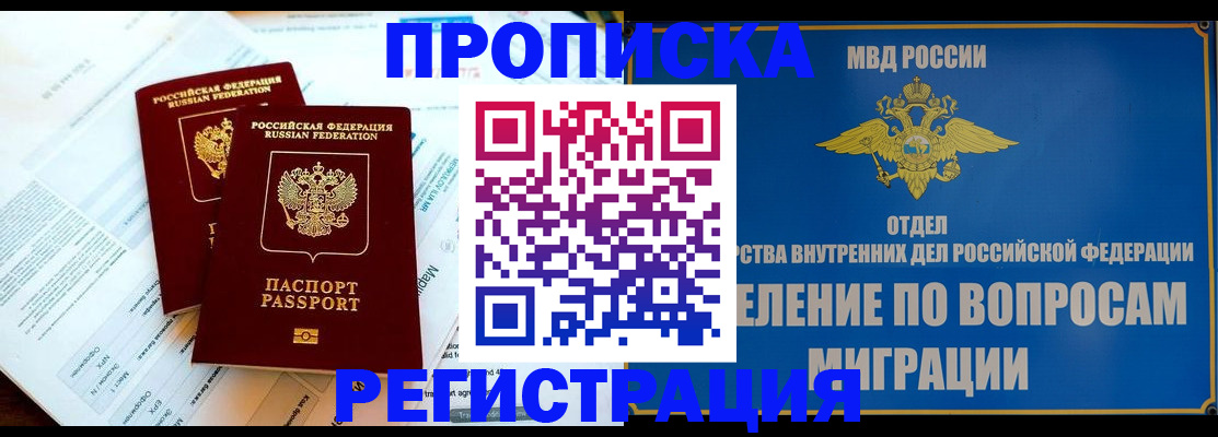 временная регистрация поиск в Великих Луках