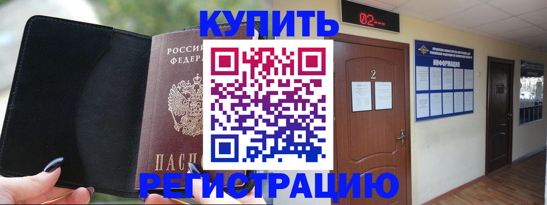 прописка от собственника в Великих Луках