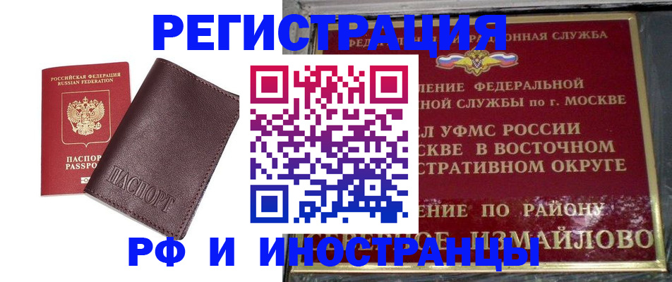 прописка гарантия в Великих Луках