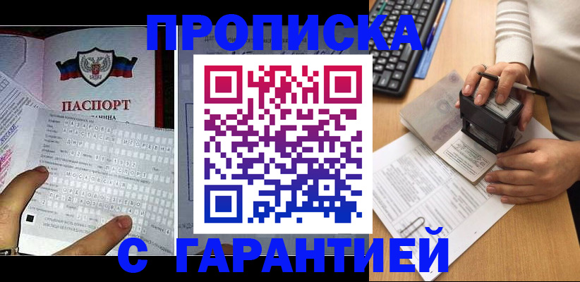 временная регистрация надежно в Великих Луках