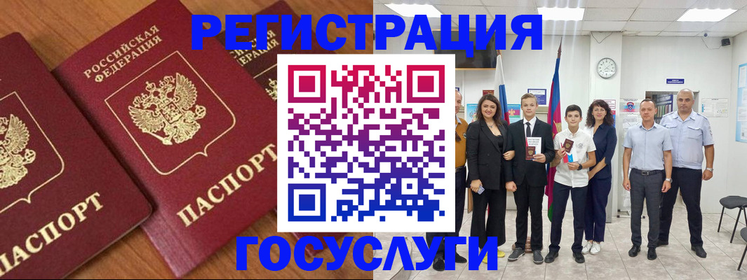 прописка иностранных граждан в Великих Луках